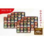 惣菜 レトルト 3回定期便 アマノフーズ フリーズドライ