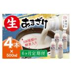 美容 6カ月定期便 無添加 ノンアルコール