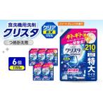 LION チャーミークリスタクリア EXジェル