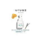 石鹸 液体せっけん uruas all in