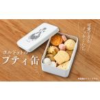 焼菓子 チョコレート クッキー 品 食べだしたら止まらない