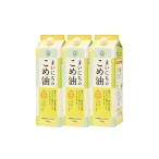 食用油 08-01-055-12A まいにちのこめ油 1500g×3本