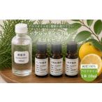 アロマ 入浴剤 アロマ用品 天然アロマオイル