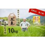 米 きぬむすめ 令和7年度産 本氣米10kg:きぬむすめ