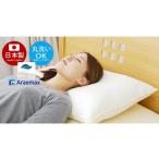 タオル 寝具 枕 アラエマックス 洗える枕 ダウンライク
