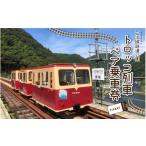 fu.... налог body . билет Shimane . юг блок три . линия железная дорога парк Toro ko ряд машина пара пассажирский билет 