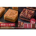 焼菓子 チョコレート クッキー 横浜銘菓 横濱レンガ通り