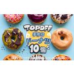 焼菓子 チョコレート ドーナツ TOPOFF