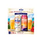 ビール オリオン ザ ドラフト&amp;オリオン