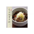 加工品等 レトルト くじらの土手煮5パック