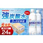炭酸飲料 ソーダ水 3ヶ月定期便 サンガリア