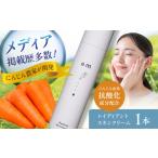 化粧水 乳液 美容液 クリーム レイディアントスキンクリー…