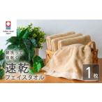 タオル 寝具 フェイスタオル 今治タオル 速乾