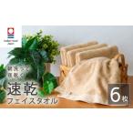 タオル 寝具 フェイスタオル 今治タオル 速乾