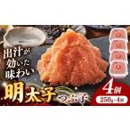 魚貝類 明太子 辛子明太子 つぶこ 1kg