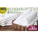 タオル 寝具 セット 日本製 泉州タオル 軽くて乾きやすい薄…