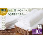 タオル 寝具 セット 日本製 泉州タオル 毎日使いやすい定番…