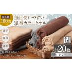 タオル 寝具 セット 日本製 泉州タオル 毎日使いやすい定番…