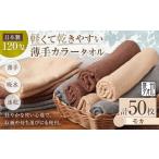 タオル 寝具 セット 日本製 泉州タオル 毎日使いやすい定番…