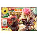 野菜類 きのこ 青森きくらげ 天日乾燥干しキクラゲ 約20g×1…