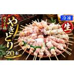 鶏 焼き鳥 焼鳥串 炭火 5種