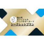 体験チケット オフィシャルアンバサダー