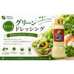 調味料 油 ドレッシング 生ドレ グリーンドレッシング 1本