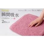 タオル 寝具 バスタオル 2枚セット ローズ