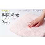 タオル 寝具 バスタオル 2枚セット ピンク