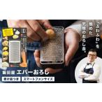 ザワつく 金曜日 で紹介されました エバーおろし