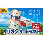 ビール 地ビール オリオンビール オリオン