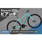 自転車 シティサイクル R8年熊本地震復興支援