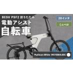 自転車 電動アシスト自転車 R8年熊本地震復興支援