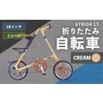 自転車 折りたたみ自転車 R8年熊本地震復興支援