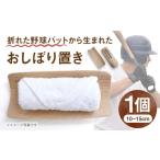 加工品等 折れた野球バットから生まれた