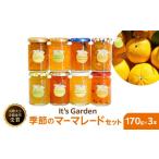 ジャム 国際大会連続金賞受賞 イッツガーデン