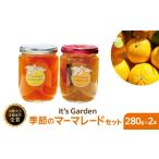ジャム 国際大会連続金賞受賞 イッツガーデン