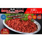 豚肉 ホルモン 激辛なんDEATHシリーズ