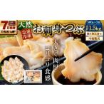 魚貝類 7日程度で発送 お刺身 つぶ 1.5kg