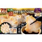 魚貝類 7日程度で発送 お刺身 つぶ 2kg