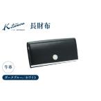 財布 長財布 NH0779 10901 ダークブルー