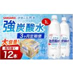 炭酸飲料 ソーダ水 3ヶ月定期便 サンガリア