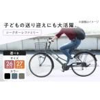 自転車 シティサイクル マットカーキ 27型シークオーレファ…