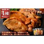 豚肉 セット 簡単おかず調理 豚ロース&amp;