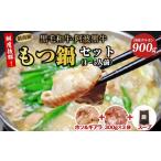牛肉 ホルモン 黒毛和牛 阿波黒牛のぷりぷり極上もつ
