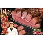 牛肉 タン 牛タン 超極厚1.5cm 厚切り