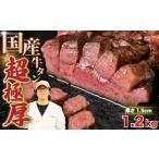 牛肉 タン 牛タン 超極厚1.5cm 厚切り
