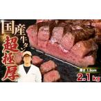 牛肉 タン 牛タン 超極厚1.5cm 厚切り