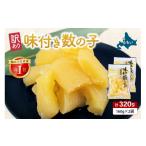 fu.... налог рыба моллюски икра сельди Hokkaido .. город есть перевод тест есть икра сельди 320g(160g×2 входить ) R001-112