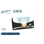 財布 長財布 PH0454 10211 ダークブルー